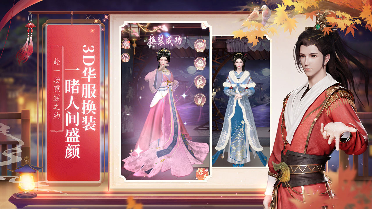 The Mist and Rain of the Tang Dynasty Android version