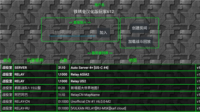 The full Chinese version of Rust War