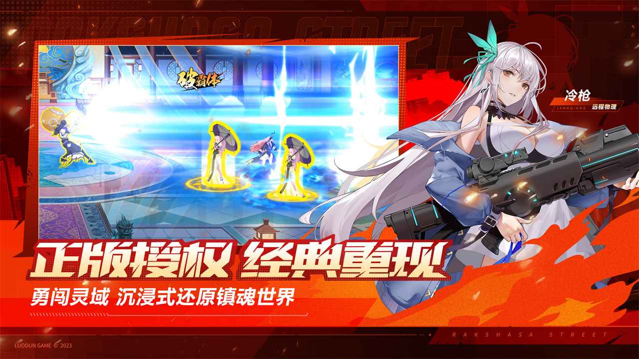 Juego móvil Zhenhun Street Martial God Awakening