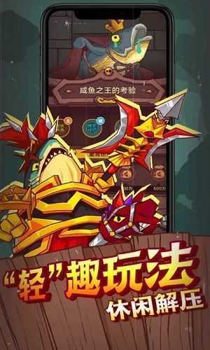 鹹魚之王破解版