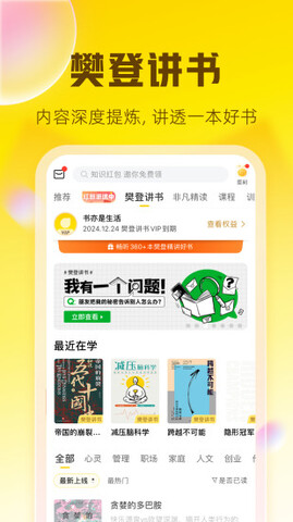 Fanshu app