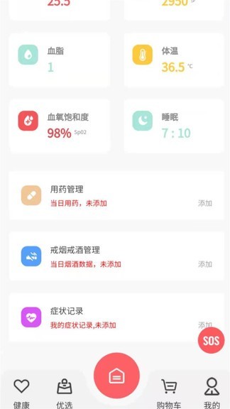 小禾心盾app