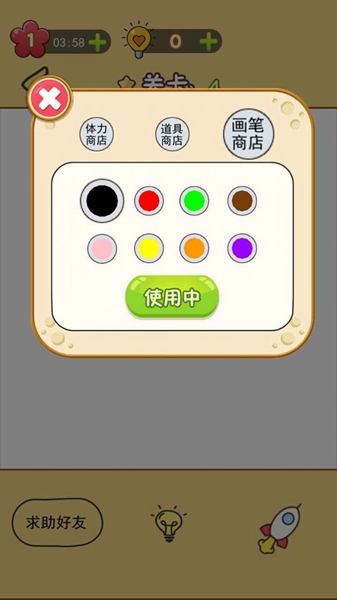 Magic Painting Game mobile version