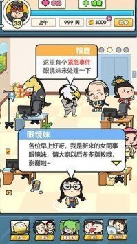 我们这帮打工仔