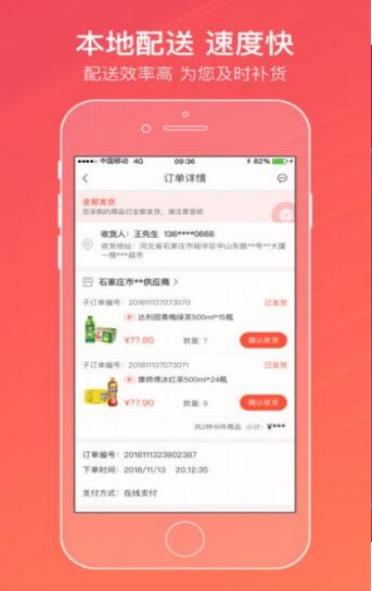 Xinmeng online tobacco ordering login new merchant