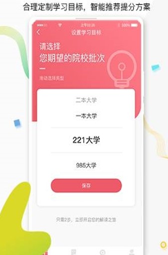 Check scores on Qitianxuetang app