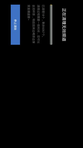 电视家3.0安卓版