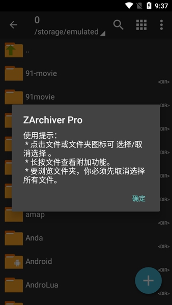 ZArchiverPro最新版