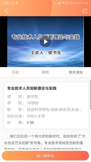 专技天下app手机版