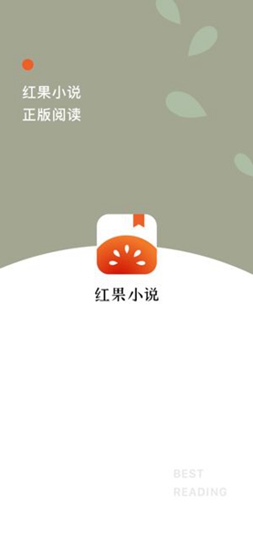 番茄小說手機版免費