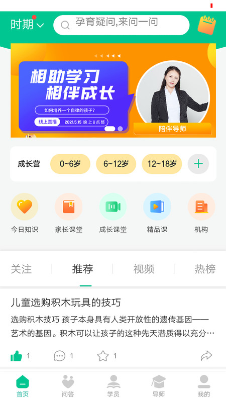 Xingqu app