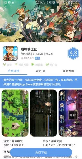 爱吾游戏宝盒2021最新免费版