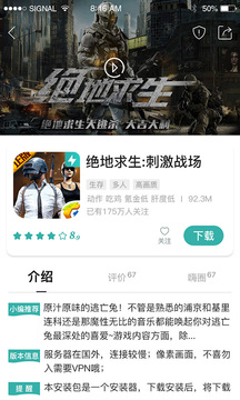 酷酷跑app