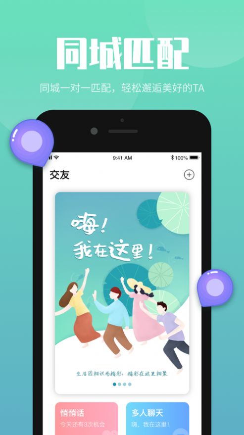 嗨嗨互动app最新版