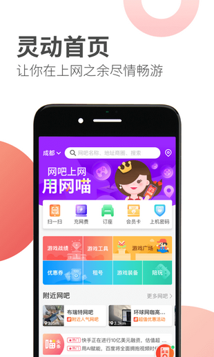 简喵app最新版本