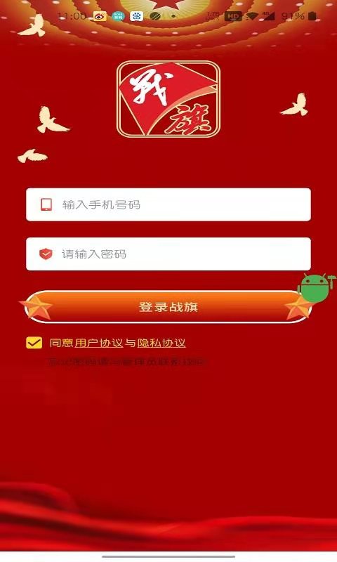 Zhanqi app