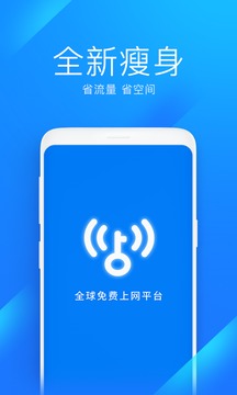 wifi万能解锁王