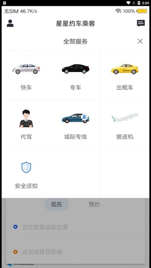 Star ride-hailing passengers