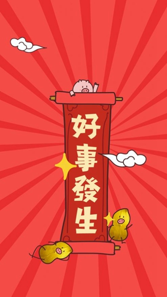 Flying Piggy Red Envelope Version