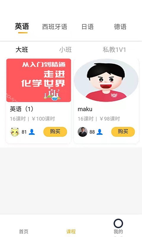 指尖学堂app