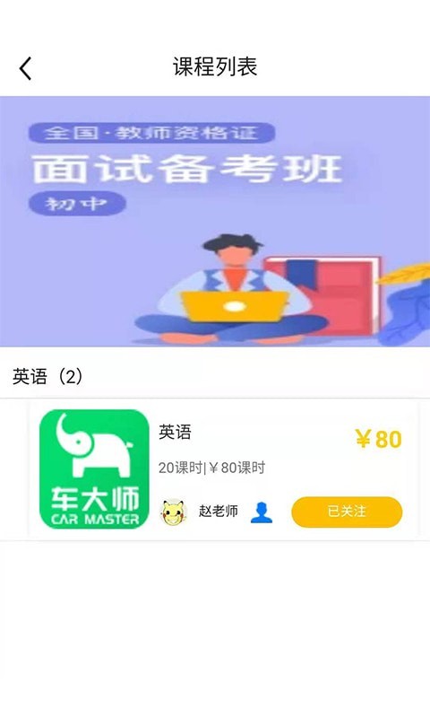 指尖学堂app