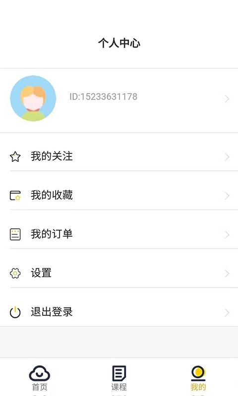 指尖学堂app