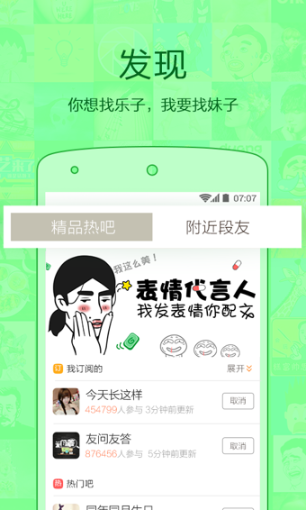 新内涵段子app