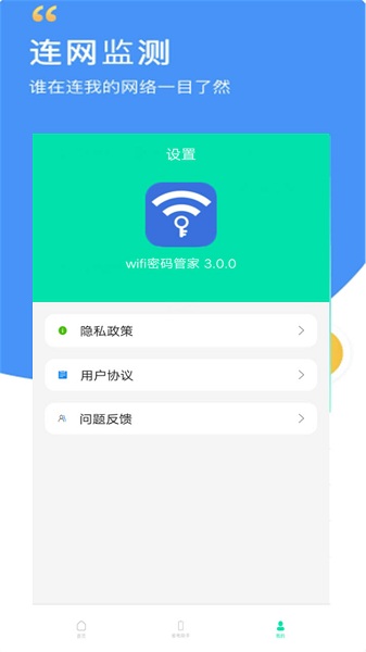 Приложение «Всемогущая домработница» с паролем Wi-Fi