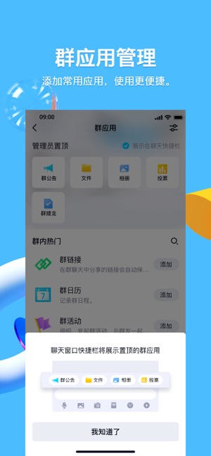 QQ8.4.5