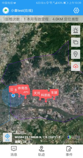 Sistem APP penjaga hutan