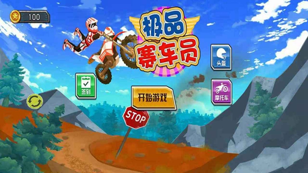 Extreme Racer Game Android Version