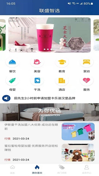 Liansheng Smart Selection