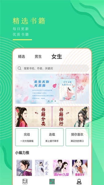 Xiaoshuting app free version