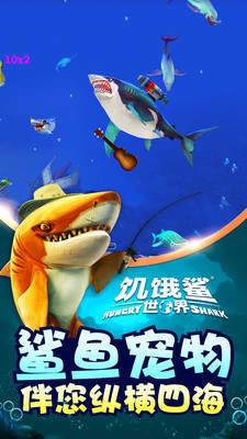 Kode Redeem Hungry Shark World 2021