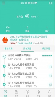 欣瑞教育app