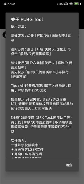 pubgtoolpro永久卡密