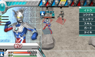 Ultraman All-Star Chronicles