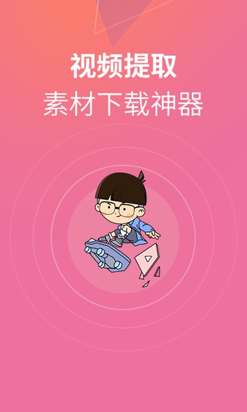 閃電素材君app