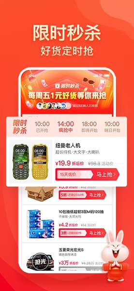 Produk 1 yuan edisi khusus Taobao