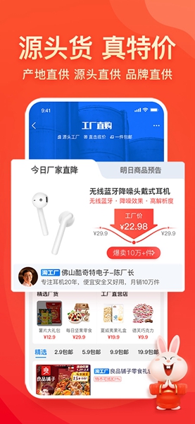 Edição especial Taobao produto de 1 yuan