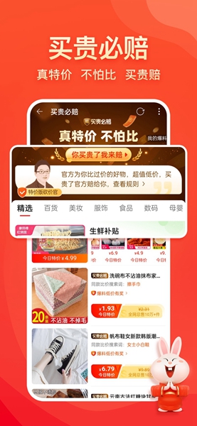 Taobao 스페셜 에디션 1위안 제품