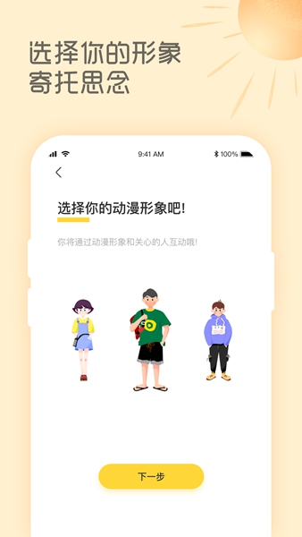 天气暖暖APP