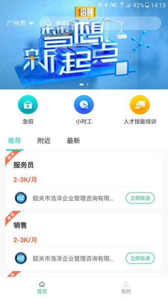 Haoze talent database app