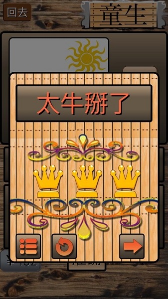 Cheating idiom guessing red envelope version