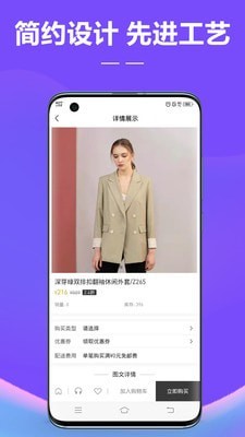 好衣严选app