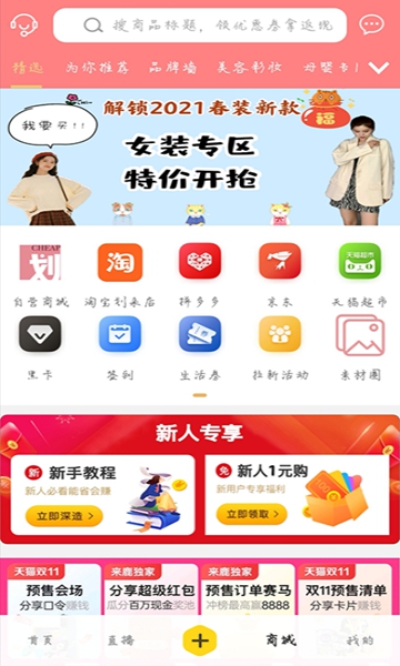 Huilai app