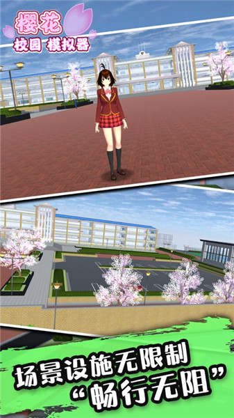 Campus Sakura Simulator Upgraded Version Baby Version