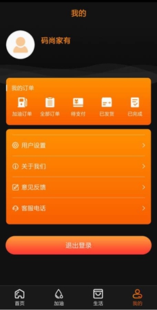 码尚家有app