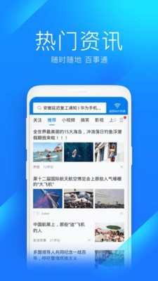 WiFi万能钥匙手机版