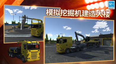 Simulated truck delivery genuine version